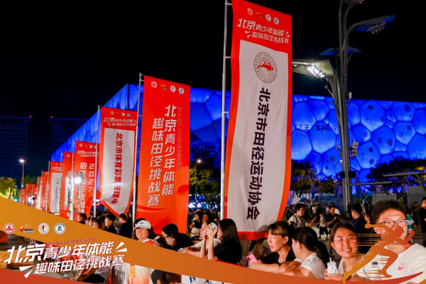 费节的首创, 运动舞台 费节的首创, 运动舞台