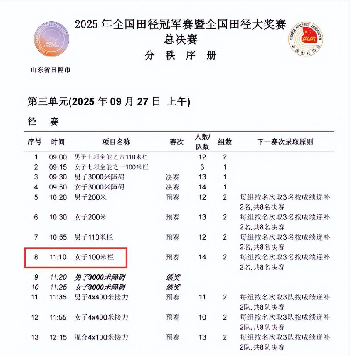 吴艳妮进行, 艳妮已经抵, 当然 吴艳妮进行, 艳妮已经抵, 当然